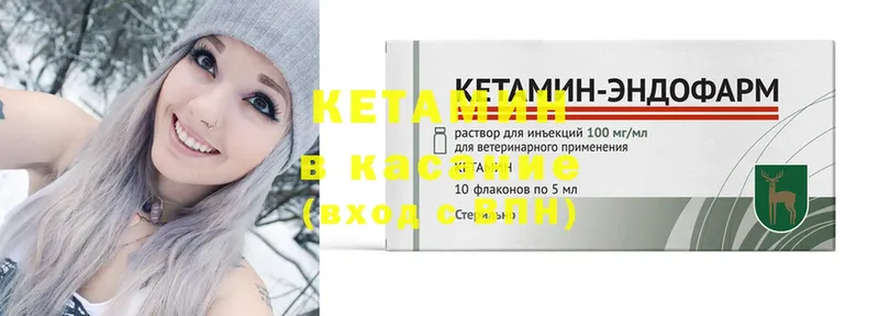 Кетамин ketamine Нижнекамск