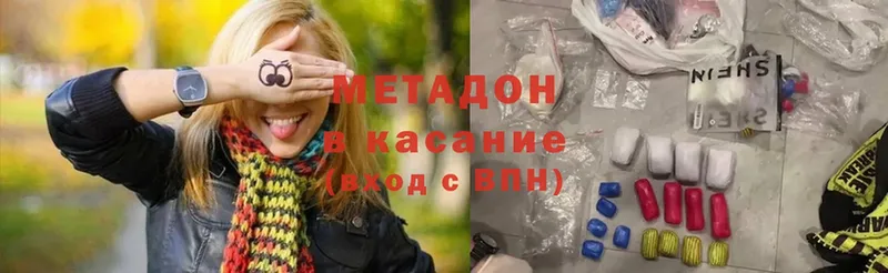 Метадон methadone  цена наркотик  Нижнекамск 